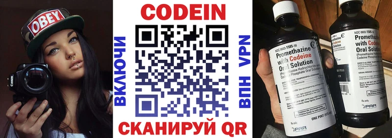OMG tor  Тотьма  Кодеиновый сироп Lean напиток Lean (лин) 
