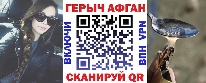 ГЕРОИН Афган Тотьма