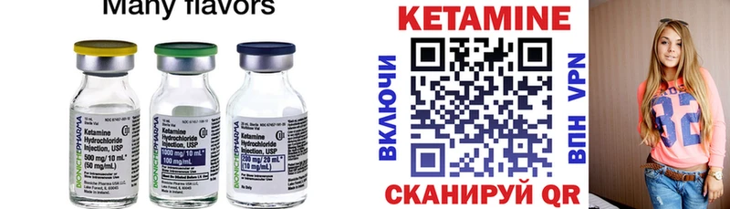 КЕТАМИН VHQ  маркетплейс состав  Тотьма 