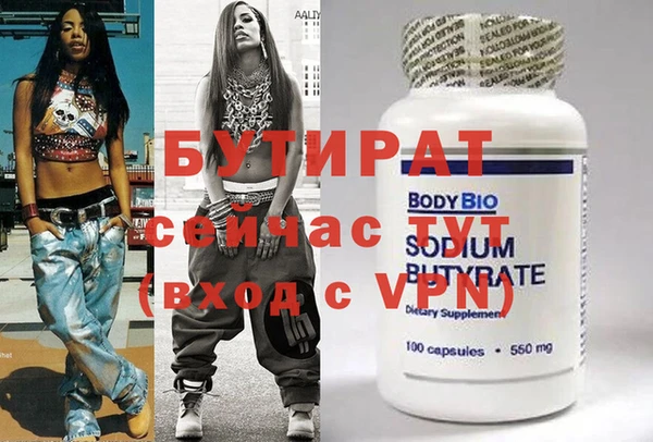 бутират Абдулино