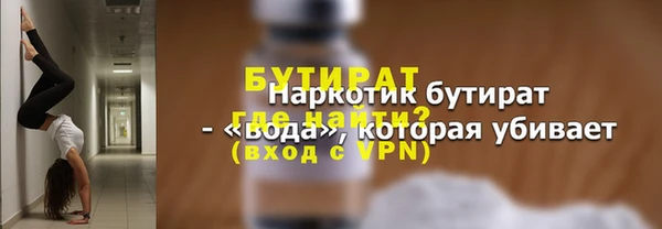 бутират Абдулино