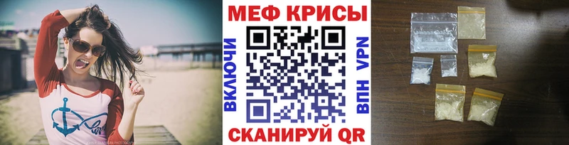 Мефедрон mephedrone  Тотьма 