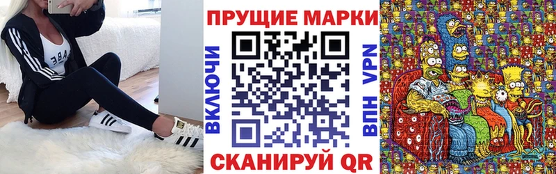 Марки 25I-NBOMe 1500мкг  Тотьма 